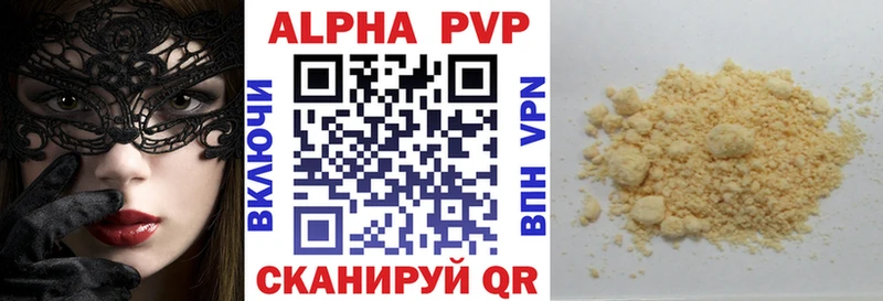 Alpha PVP СК  Купить закладки  Снежинск 