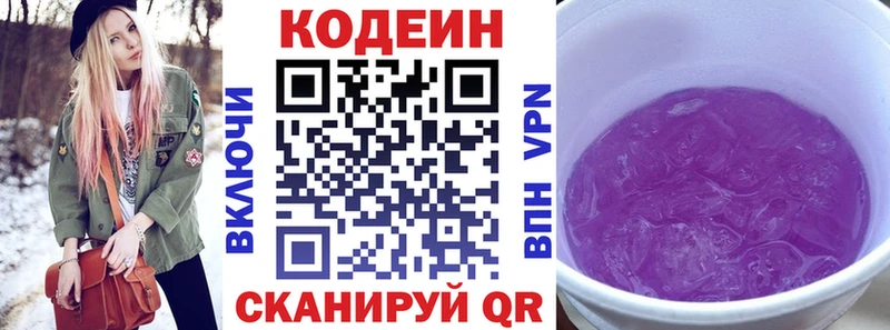 Купить закладки  Снежинск  Кодеин напиток Lean (лин) 