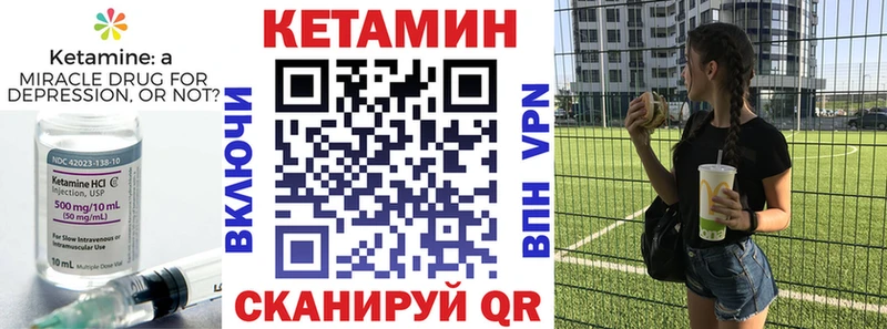 Кетамин VHQ  Купить  Снежинск 