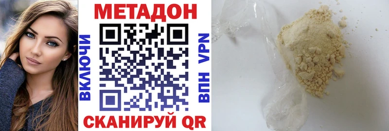 МЕТАДОН VHQ  Купить закладки  Снежинск 