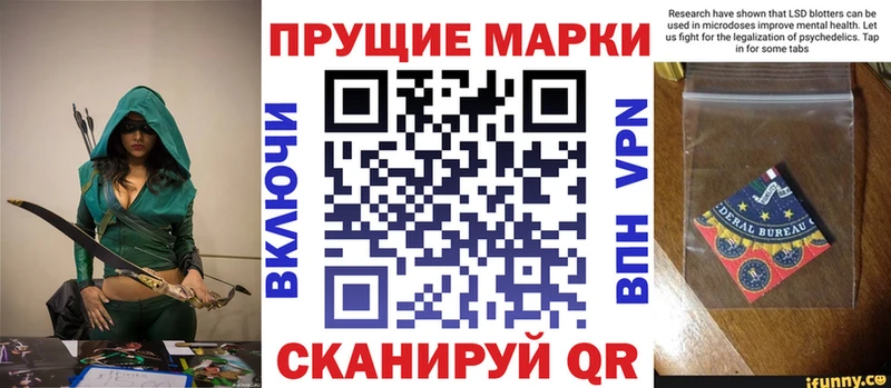 Наркотические марки 1500мкг  Купить закладки  Снежинск 