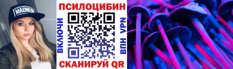 Купить  Снежинск  Псилоцибиновые грибы ЛСД 